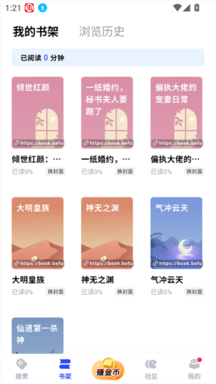 必访小说 - 官网正版下载入口 Hero图
