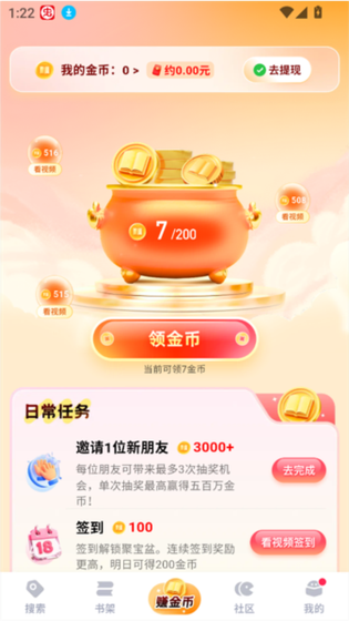 必访小说 - 官网正版下载入口 Hero图