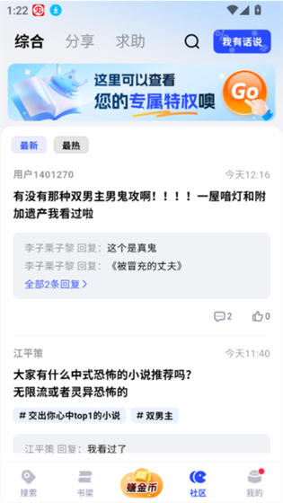 必访小说 - 官网正版下载入口 Hero图
