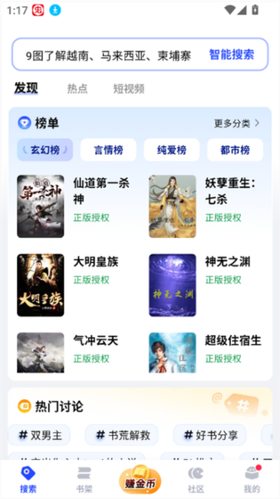 必访小说 - 官网正版下载入口 Hero图